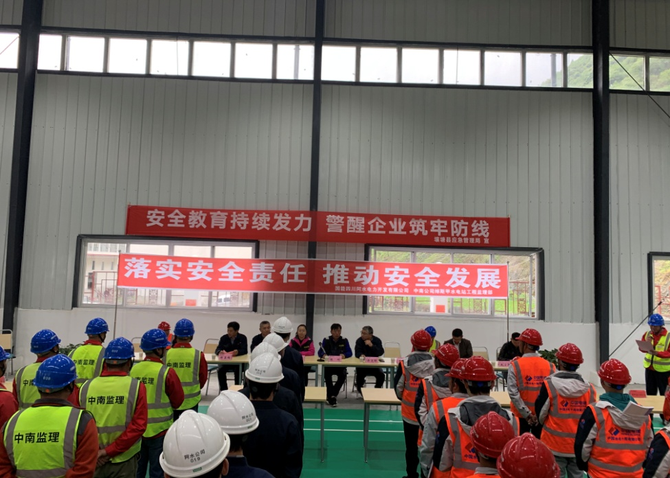 壤塘县应急管理局受邀参加绰斯甲水电站2021年安全生产月系列活动启动仪式1
